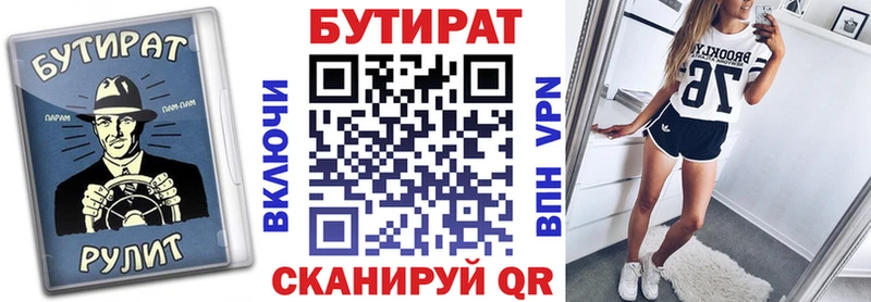 Бутират оксана купить Березники