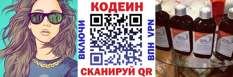 Кодеиновый сироп Lean Purple Drank  наркошоп  Березники 