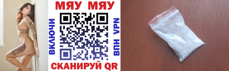 Мефедрон mephedrone Березники