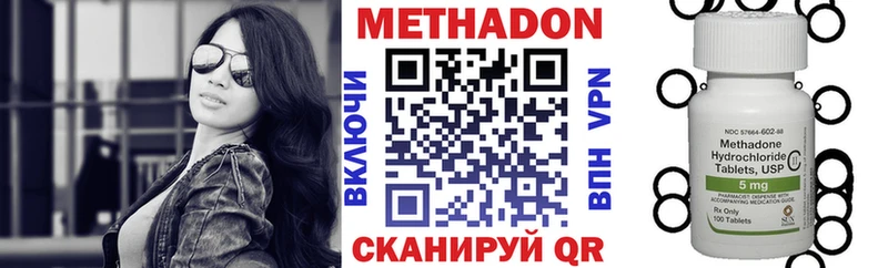 Метадон VHQ  Березники 