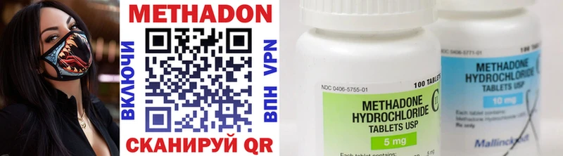 Метадон methadone Березники