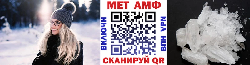 MEGA Березники МЕТАМФЕТАМИН Methamphetamine купить наркотик